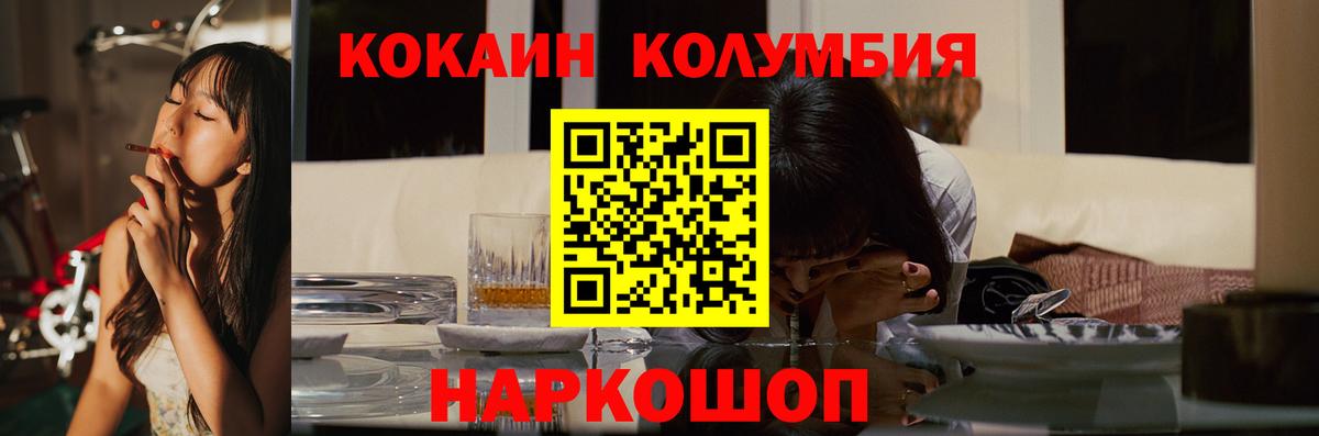 Кокаин Эквадор Дальнереченск