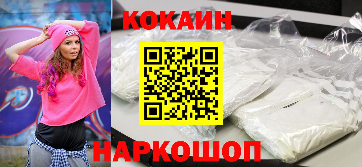 COCAIN Columbia  Вход с VPN  Дальнереченск  COCAIN 99% 