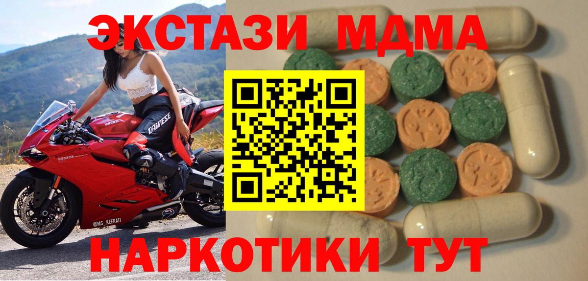 Дальнереченск  ЭКСТАЗИ Punisher  Вход с VPN  Экстази VHQ 