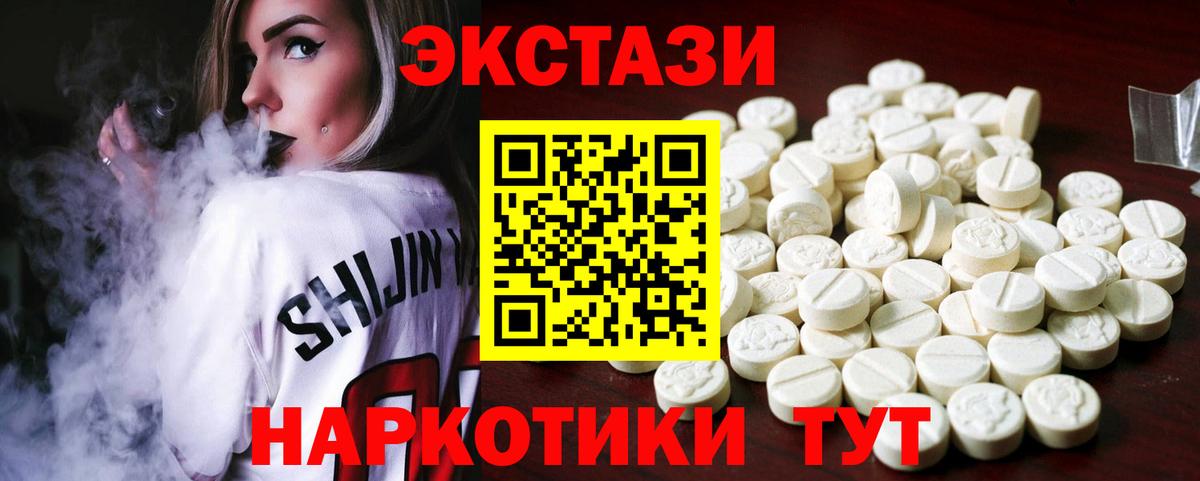 Экстази 300 mg Дальнереченск