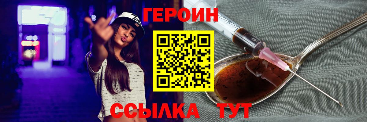 Дальнереченск  ГЕРОИН Афган  ГЕРОИН  Вход с VPN 