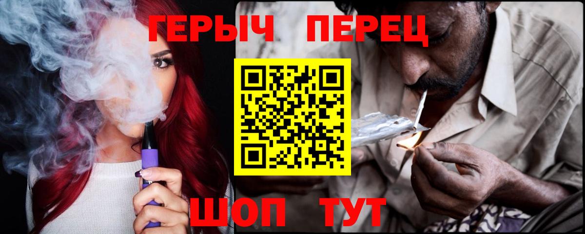 Героин гречка Дальнереченск