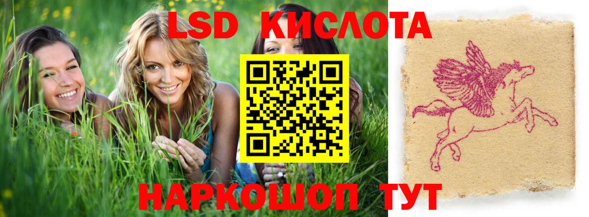 ЛСД экстази ecstasy  Лсд 25 экстази ecstasy  LSD-25 экстази  Вход с VPN  Дальнереченск 
