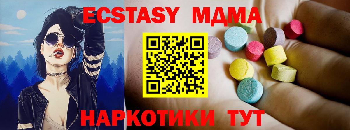MDMA кристаллы  МДМА  Дальнереченск  Вход с VPN 