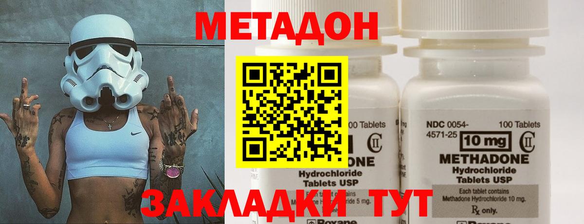 МЕТАДОН VHQ  Вход с VPN  МЕТАДОН белоснежный  Дальнереченск 