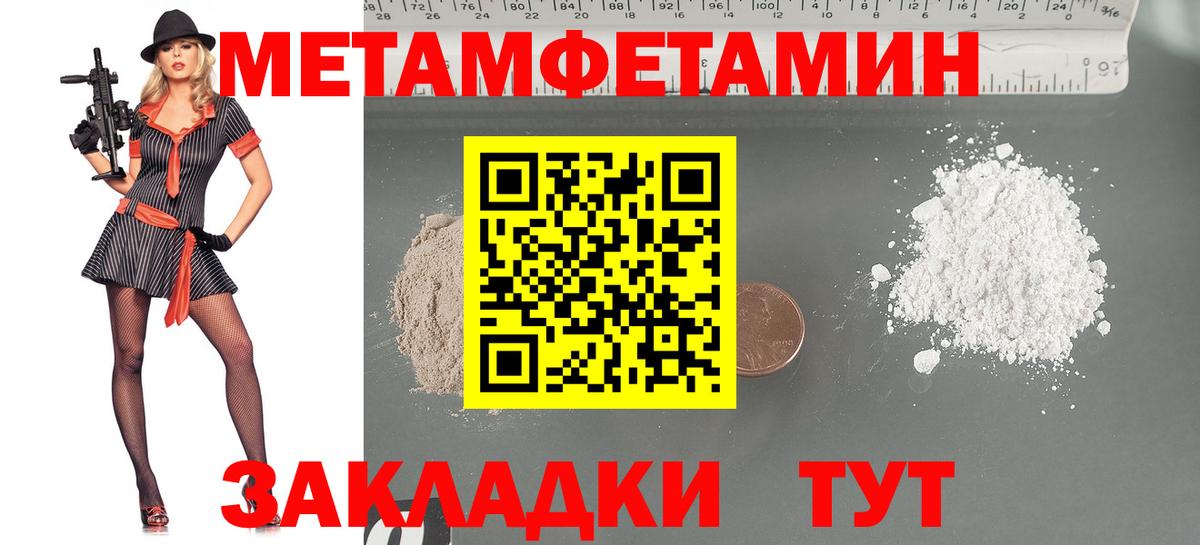 Метамфетамин Methamphetamine Дальнереченск