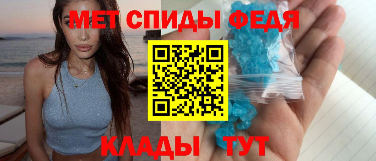 Дальнереченск  МЕТАМФЕТАМИН мет  Вход с VPN 