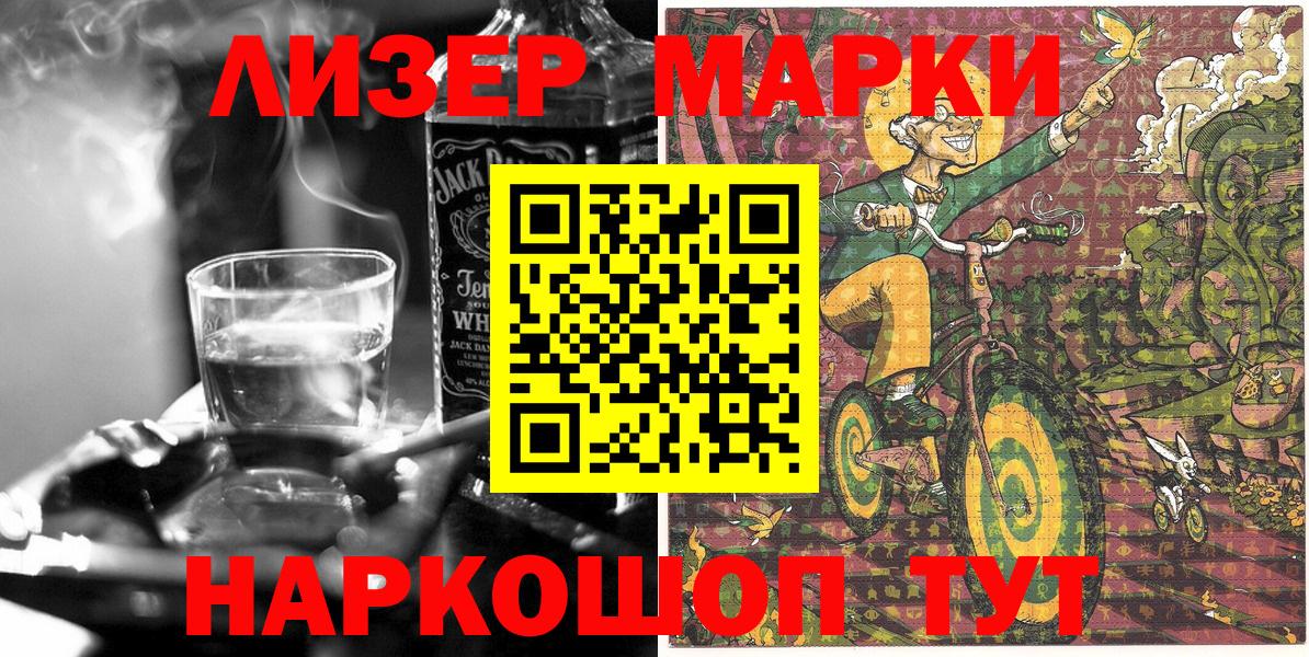 Марки NBOMe 1,5мг Дальнереченск