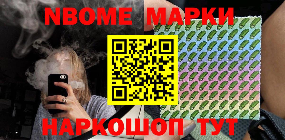 Наркотические марки  Вход с VPN  Марки NBOMe 1,5мг  Дальнереченск  Марки NBOMe 1,5мг 