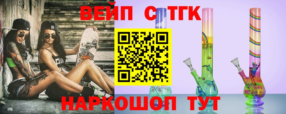 Дистиллят ТГК вейп  Дистиллят ТГК вейп с тгк  Дальнереченск  Вход с VPN 