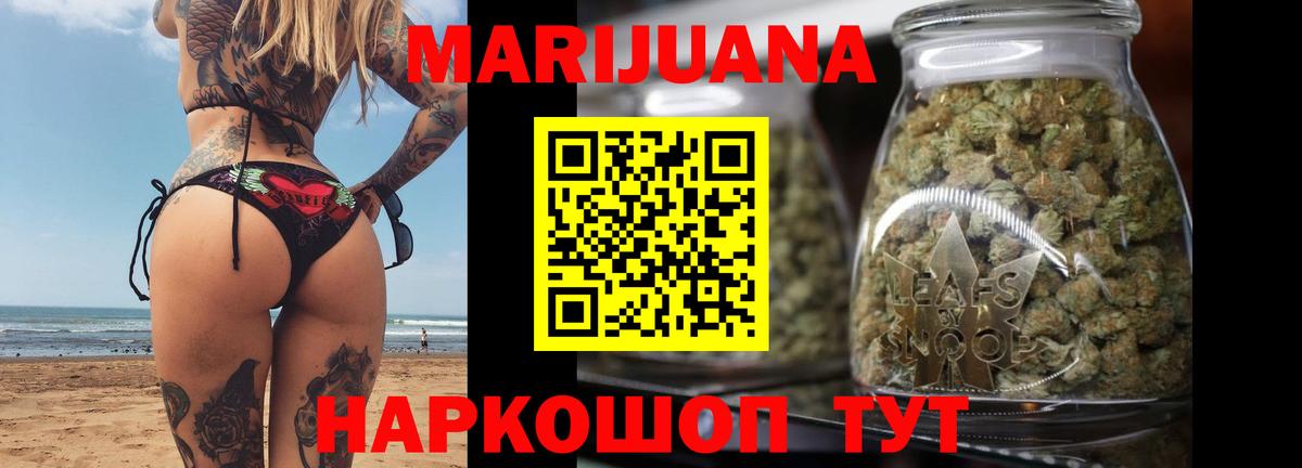 Дальнереченск  Шишки марихуана MAZAR  Марихуана планчик  Конопля планчик  Вход с VPN 